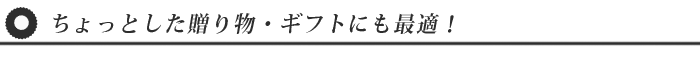 ギフトにも最適なバームクーヘン