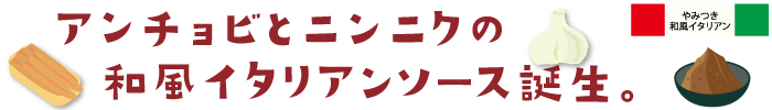 三年味噌のバーニャカウダ