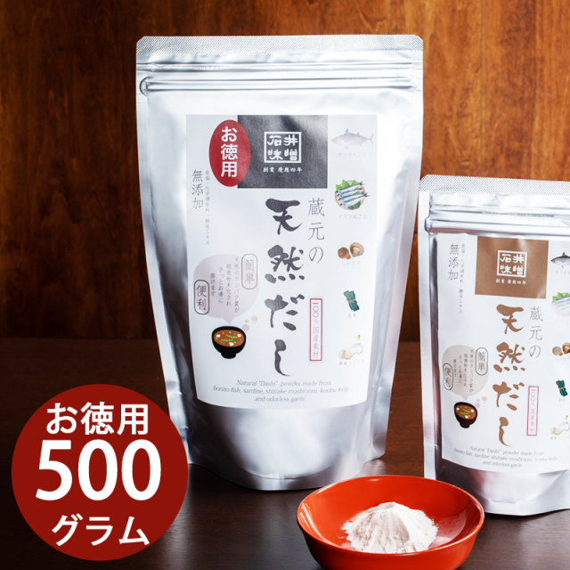 石井味噌の蔵元の天然だし徳用500g