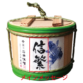 ミニ樽説明