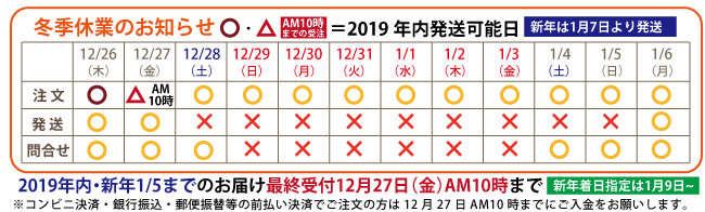 年末年始の休暇のおしらせ