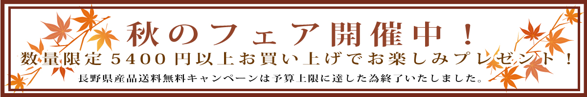 石井味噌：長野県産品送料無料