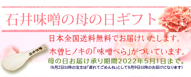 母の日配送日程