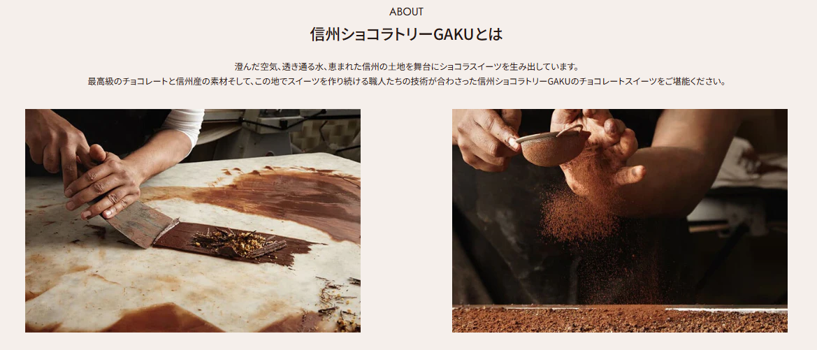 GAKU×石井味噌バレンタインデー