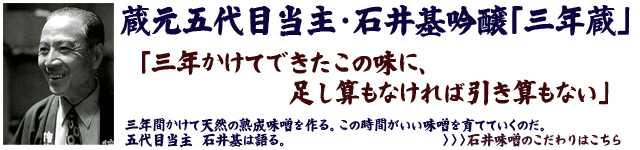 五代目当主　吟醸