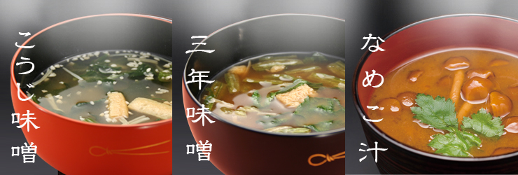 蔵元のみそ汁FDパック32食入：フリーズドライのお味噌汁：石井味噌