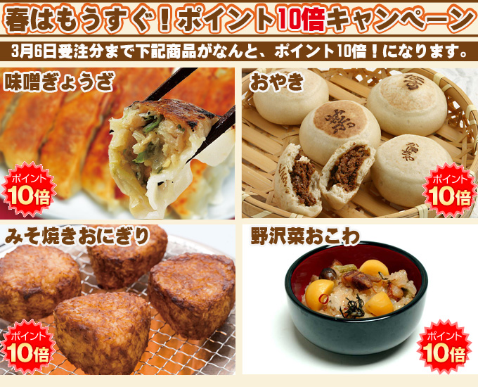 ポイント10倍フェア