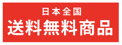 石井味噌送料無料ギフト