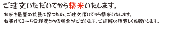 お米の配送について