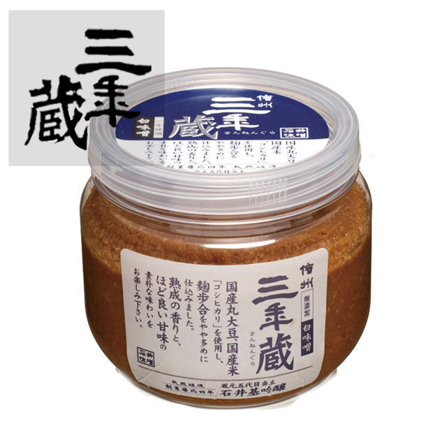 三年蔵白500g