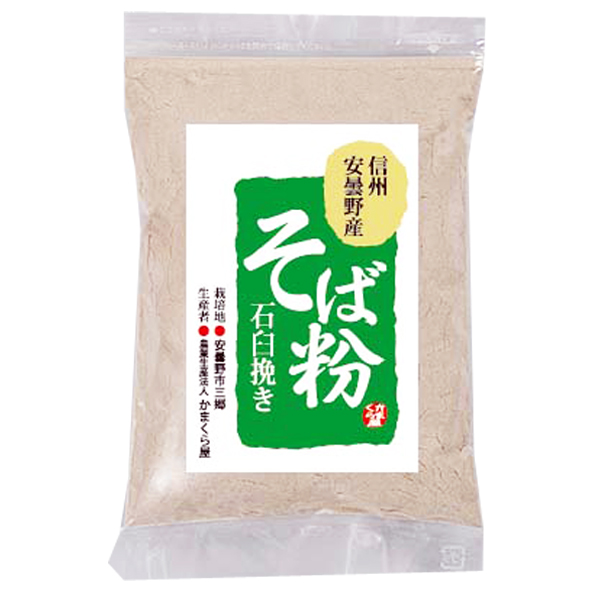 信州安曇野産そば粉
