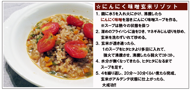 にんにく味噌レシピ1