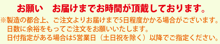 お願い