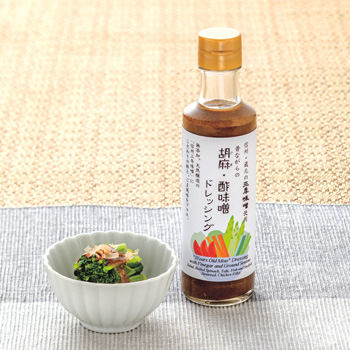 胡麻味噌ドレッシング
