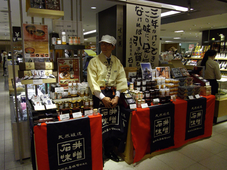 石井味噌高島屋出店