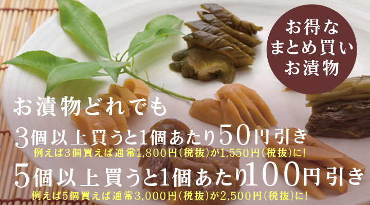 お得な漬物まとめ></a> <p> </p>
<h2> 味噌蔵特性味信州の噌漬け </h2>
<p>信州の味噌蔵ならではのお漬物<br />
ご飯にぴったり。おちゃずけにも相性抜群<br />
ほんのり甘めな、風味豊かな味噌でつけたお漬物<br />
胡瓜・大根・丸なす・しょうが・ごぼうの5種類ご用意しています。召し上がりくださいませ。</p>
</div>
</section>
<script type=