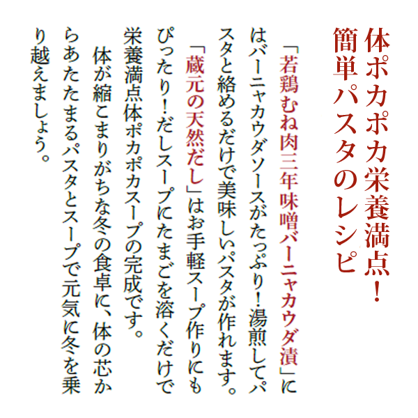石井味噌若鶏の簡単レシピ